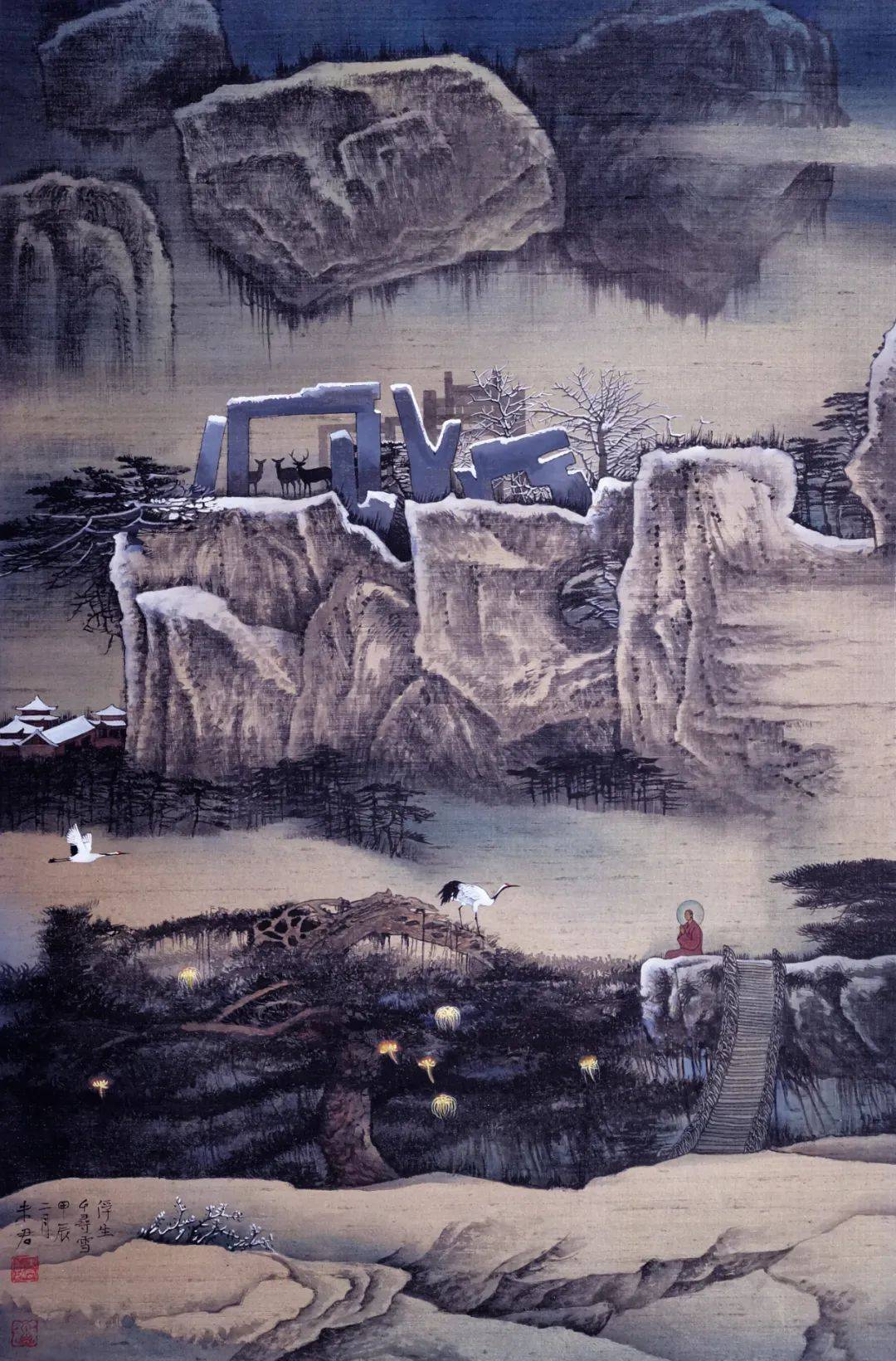 读画你不能错过的山川秘境之精灵