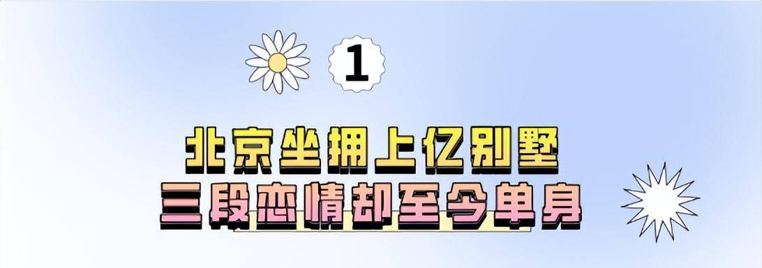 "戏好人糊"蒋欣:插刀刘涛被潜,嘲笑赵丽颖,真性情