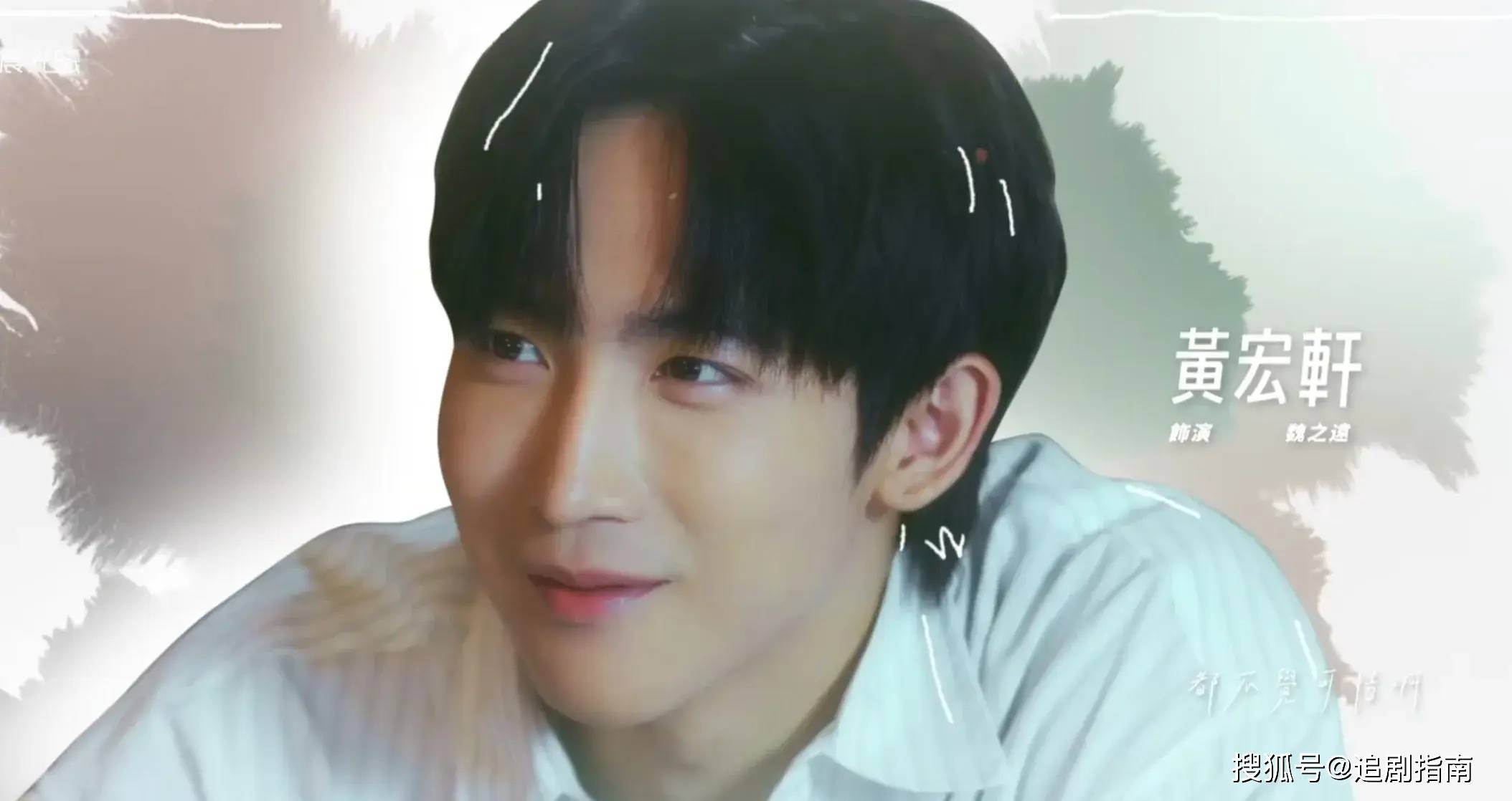 台剧《关于未知的我们》来袭,养成系伪骨科,可期待_弟弟_大哥_魏之远