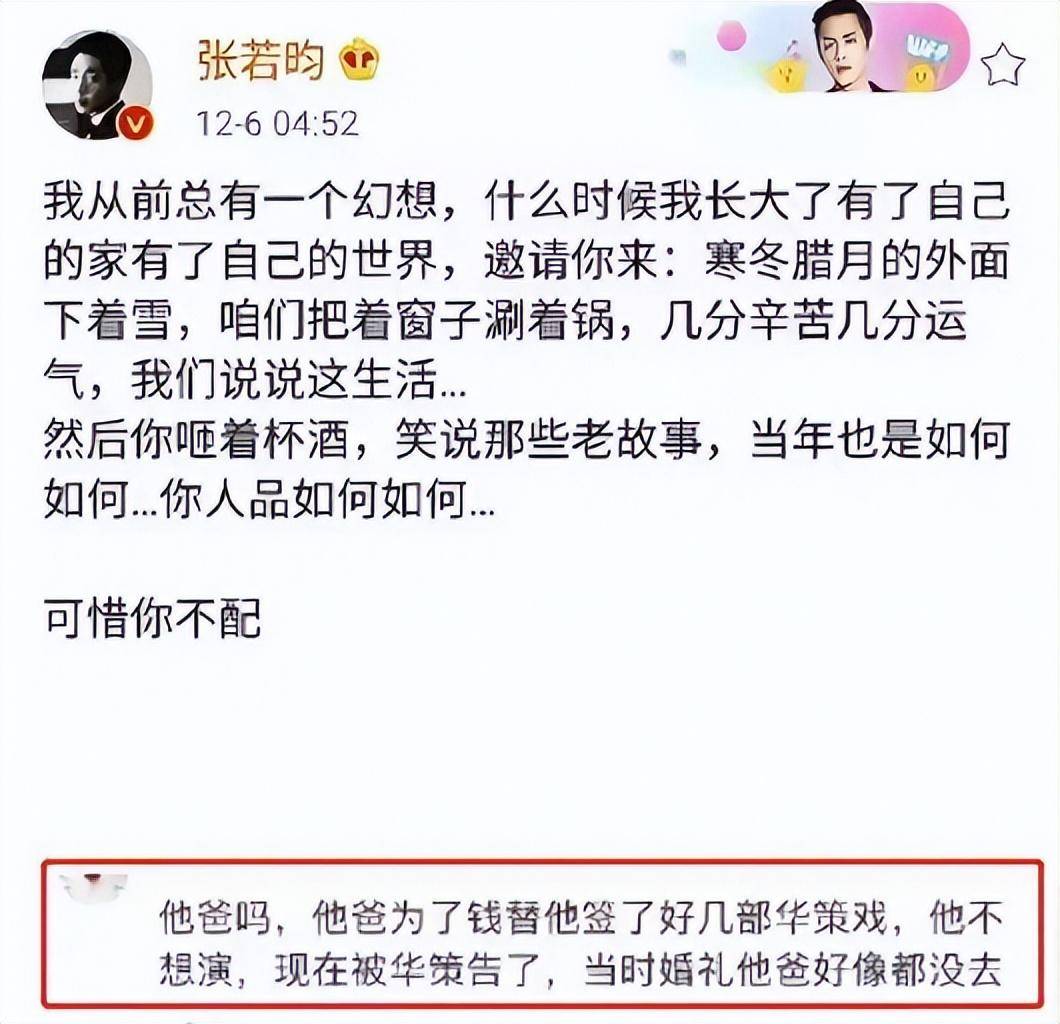 "妹妹"变后妈,父子对簿公堂,张若昀背后的痛苦你想象不到_张健_父亲