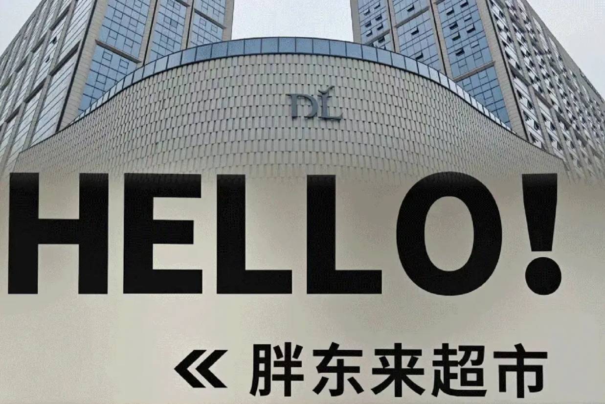 揭秘胖东来饮品区"娃哈哈门",你不知道的内幕操作!