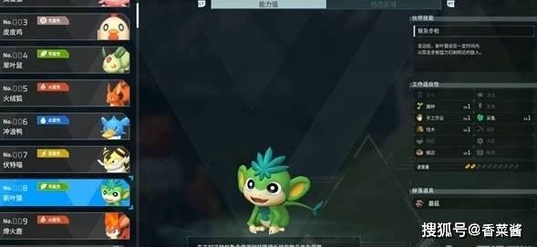 幻兽帕鲁新叶猿配对公式大全 新叶猿配种公式配方一