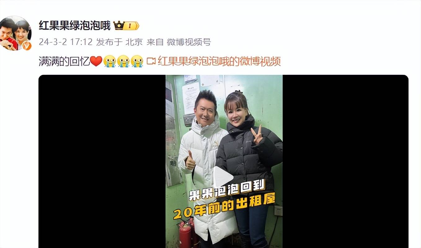 红果果:正月廿二去17年前和老公刚相恋时入住的出租屋内忆苦思甜_泡泡