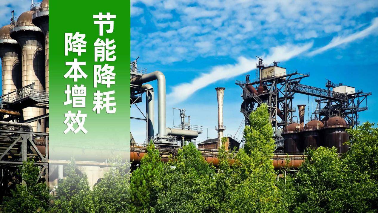 能耗在线监测系统作为一种节能降耗有力手段,广受用能企业青睐_能源_