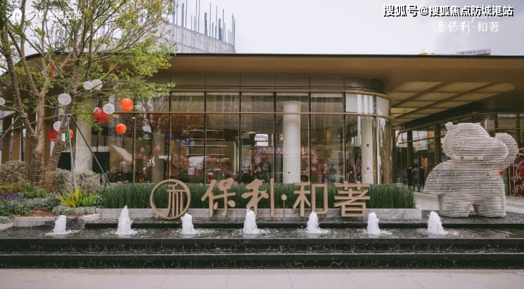 保利和著售楼处电话4009908525转555