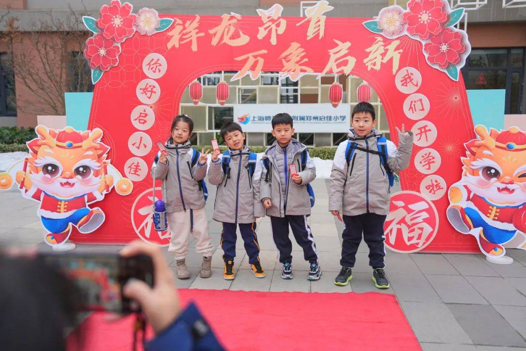热辣滚烫启新年 飞驰人生创佳绩 上海师范大学附属郑州启佳学校新学期