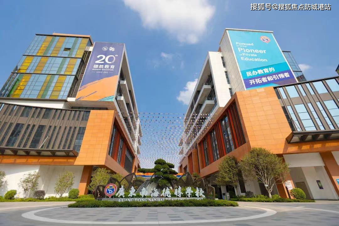 广东德胜教育集团成员学校之一 --广东南海德胜学校一路之隔悦见书香