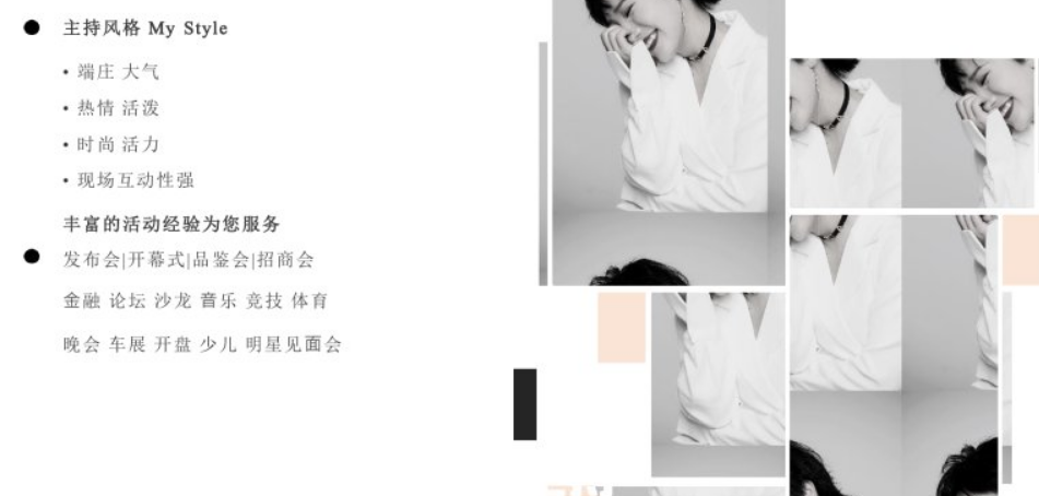 fm88.7主持人大赛冠军,现88.