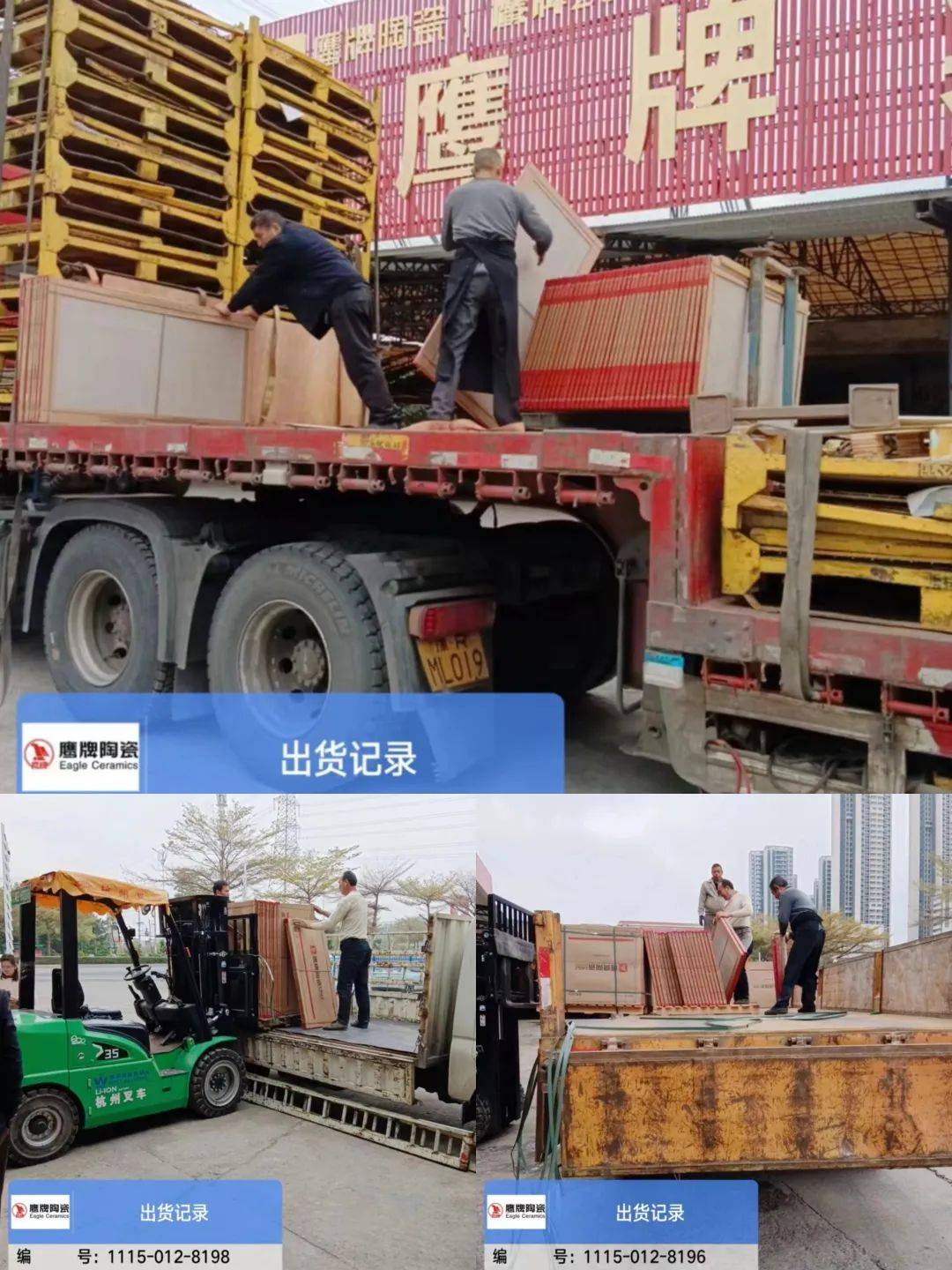 佛山中心仓正式挂牌开仓,鹰牌陶瓷供应链效率全面提速