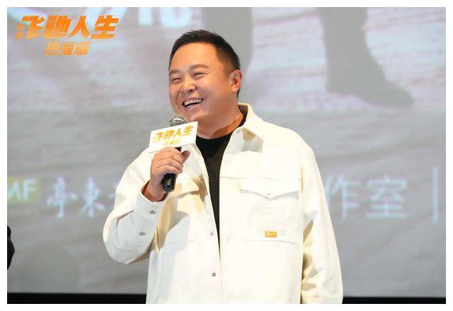 导演力荐飞驰人生热爱篇胡先煦被誉为天选林臻东