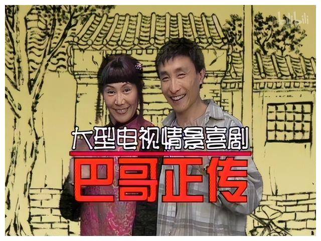 重返国产经典情景喜剧不容错过的八部作品你都看过吗