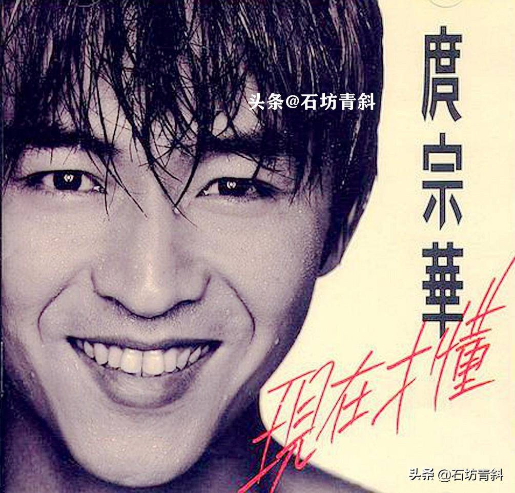 原创庹宗华8岁出道和吴倩莲相恋12年对前妻家暴再婚生子