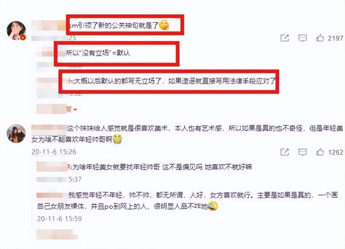 不少人直言:孙彩瑛之所以沾上绯闻,是为了给blackpink挡工具