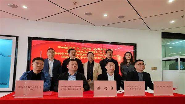 新晃乡村振兴 "晃牛保"首笔数据交易在深圳成功签约_数字_产业_要素