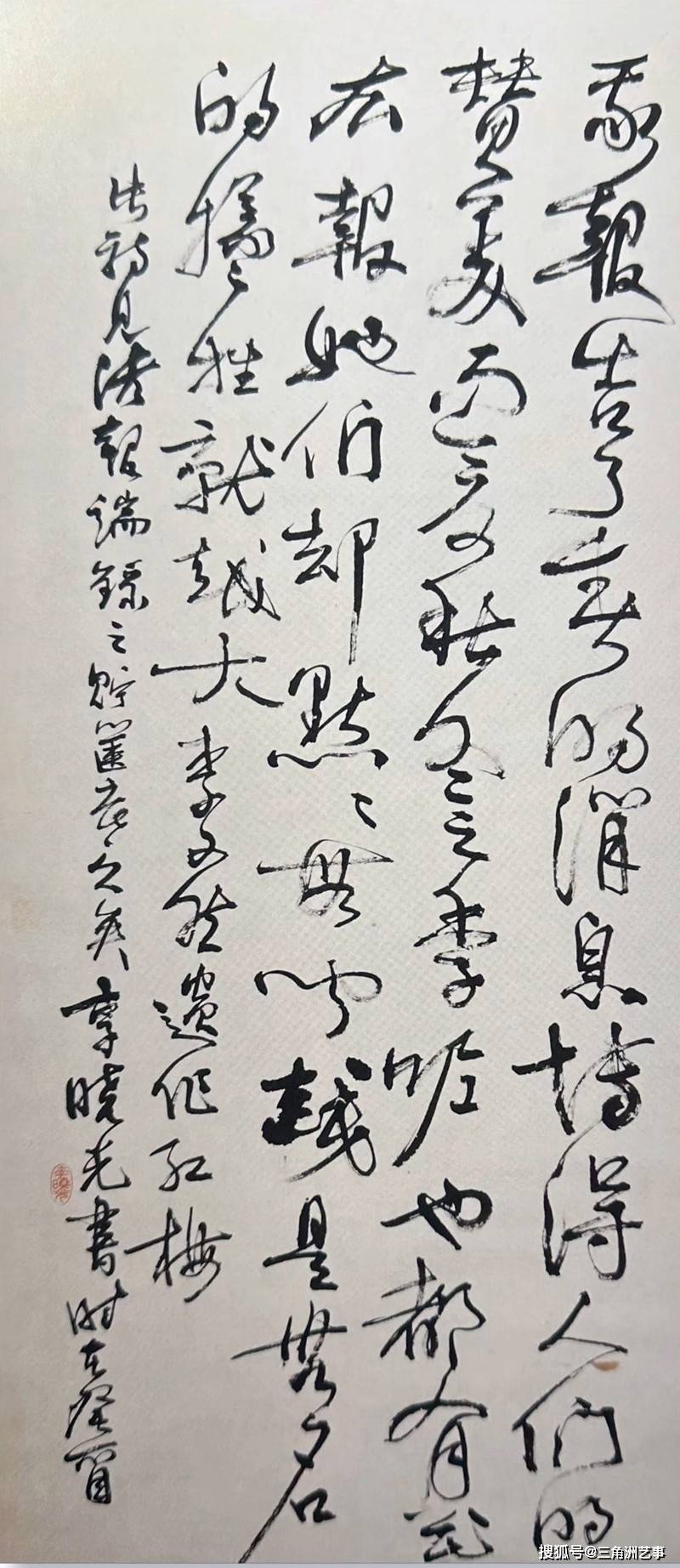红色家庭李宇超李晓光父子书画缘及李家掩护钱壮飞撤离纪实