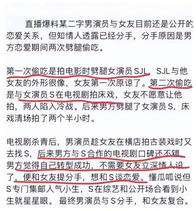 鹿晗性丑闻疑曝光,或致热搜3天,娱乐圈震动!
