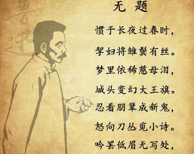 原创同是文豪郭沫若和鲁迅的水平到底相差多少两首七律高下立判