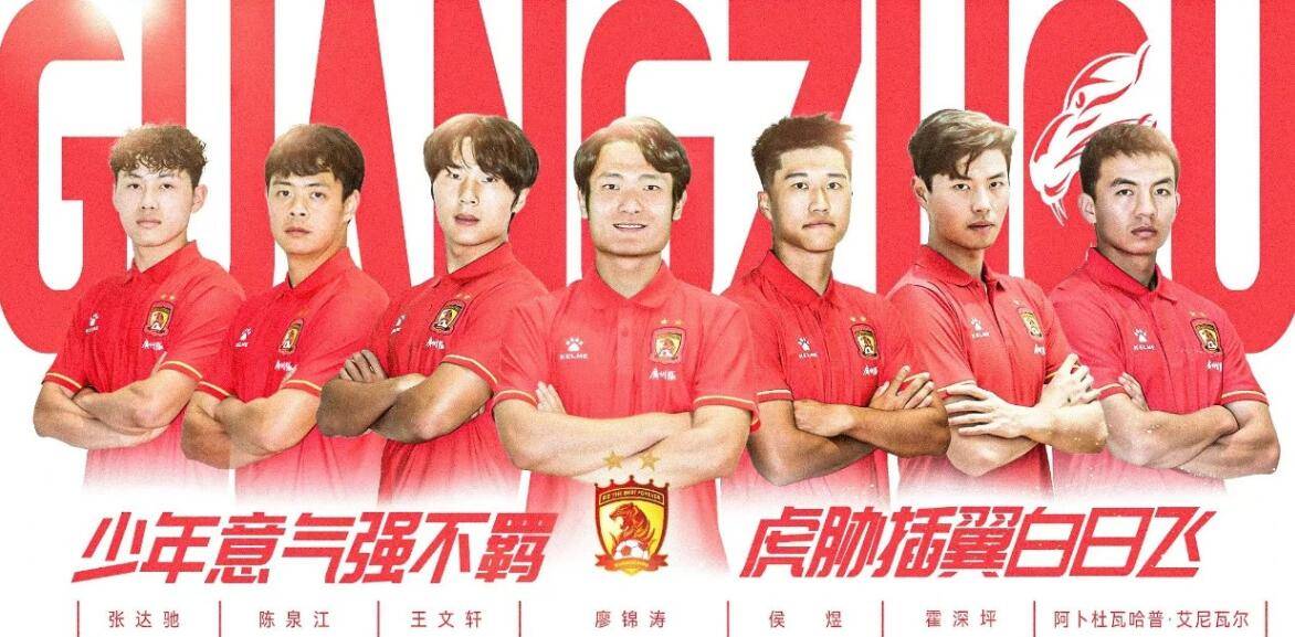 球迷争议不断,新篇章即将开启!_黄强_联赛_足球