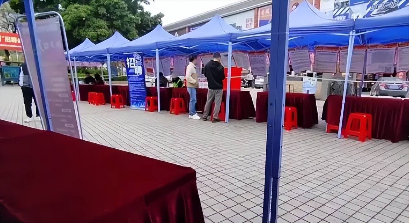 现场招聘会