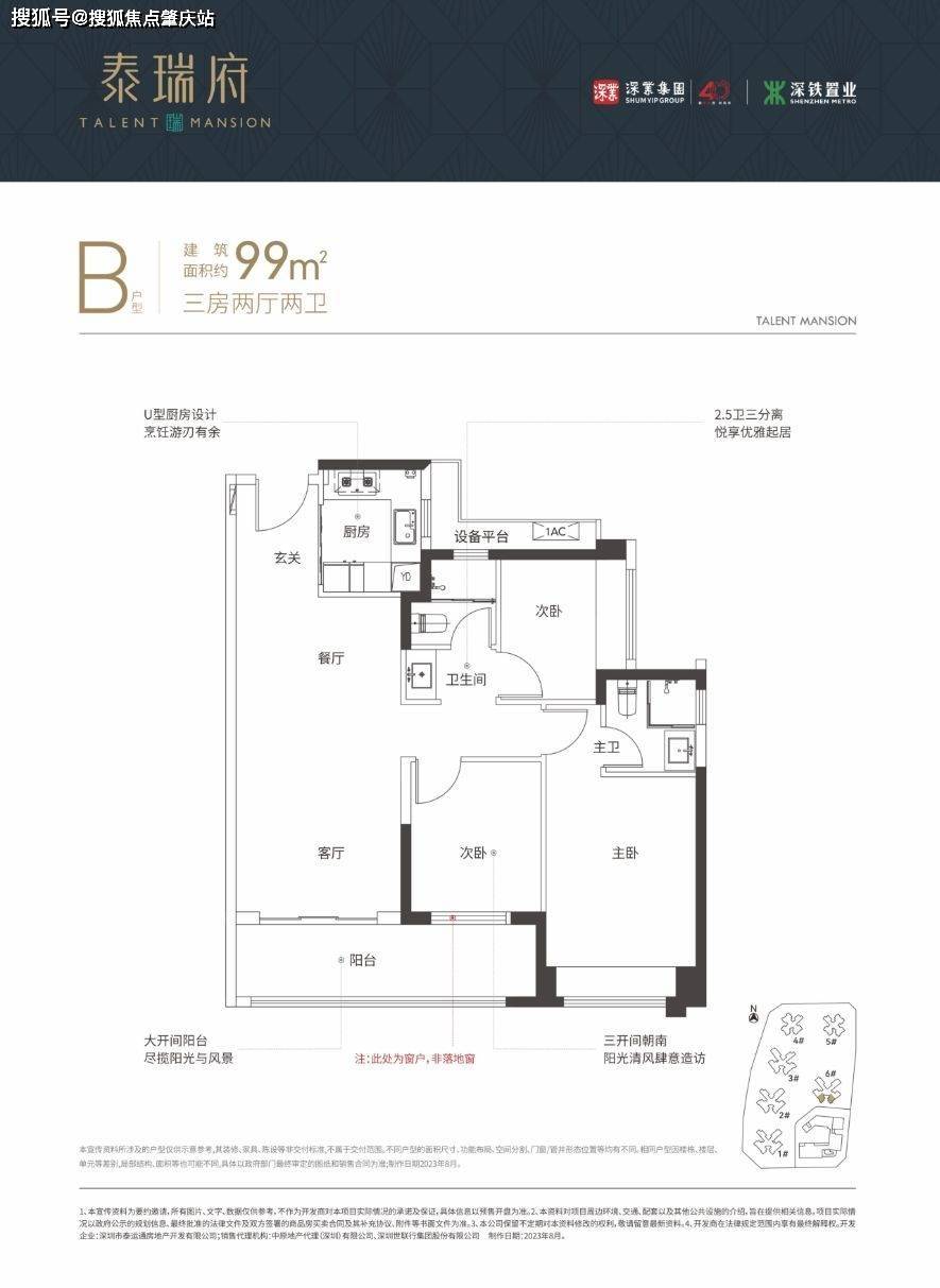 奉化时代瑞府户型图图片