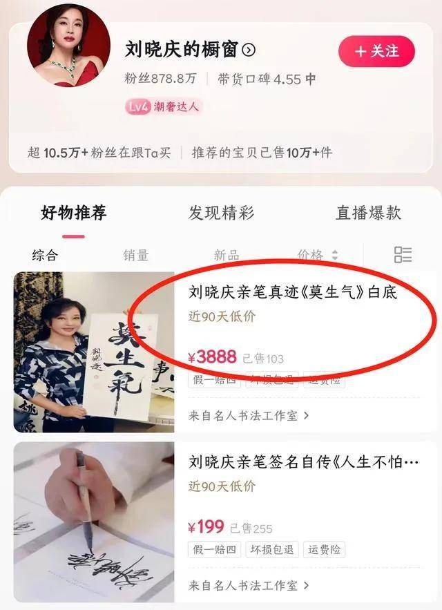 70岁刘晓庆最新近况曝光,面部僵硬做表情困难,医美后遗症太明显_少女