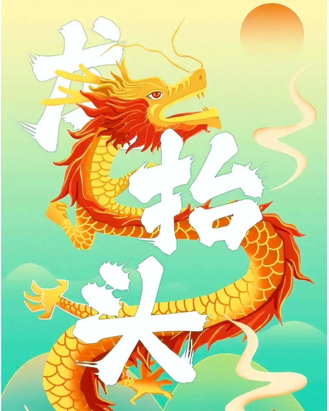 3月11龙抬头,牢记:做4事,忌4事,尊重老传统,龙年