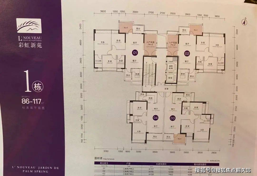 1栋在售户型86㎡2房朝南107㎡3 1房朝南115㎡3 2房南北对流小区园林