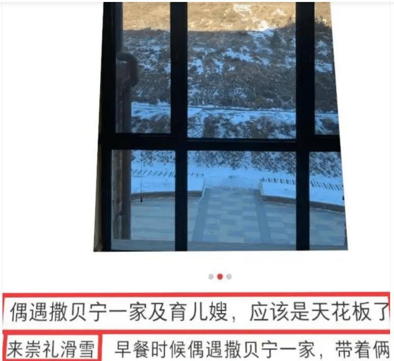 撒贝宁带孩子和尼格买提一起滑雪,大家的注意力都在2位女保姆上_网友