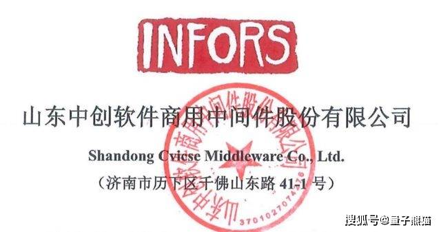 43元,国产基础软件中间件开发商,中创股份申购解读_产品与服务_万科多