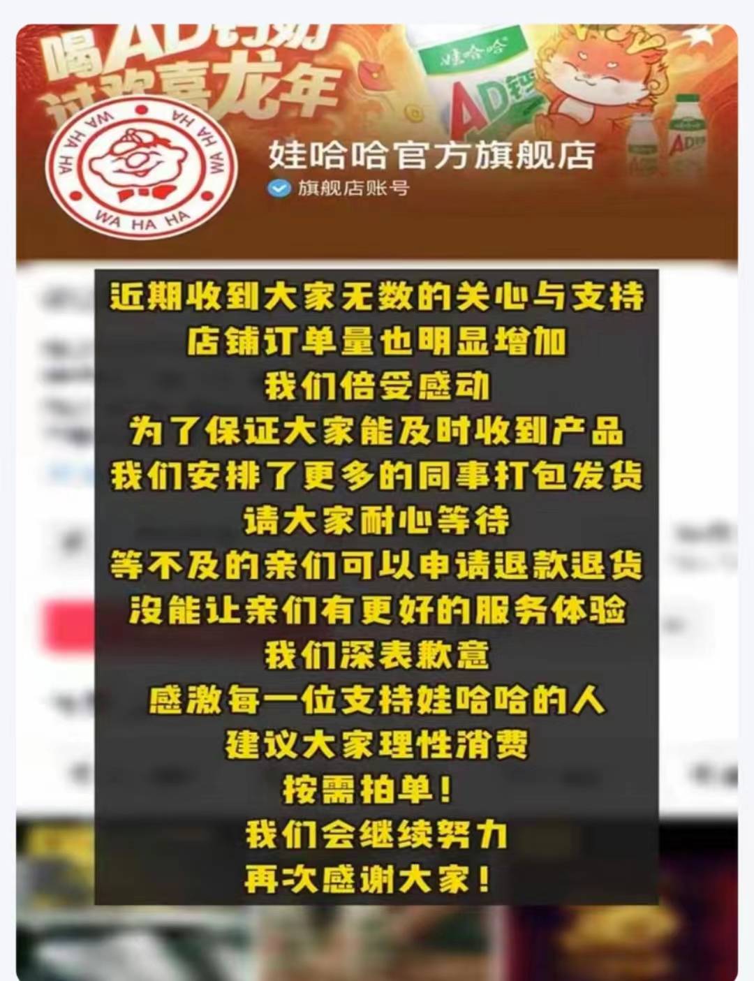 令人没有想到的是,宗庆后去世后,娃哈哈官方店铺销量2天涨超500%,官方