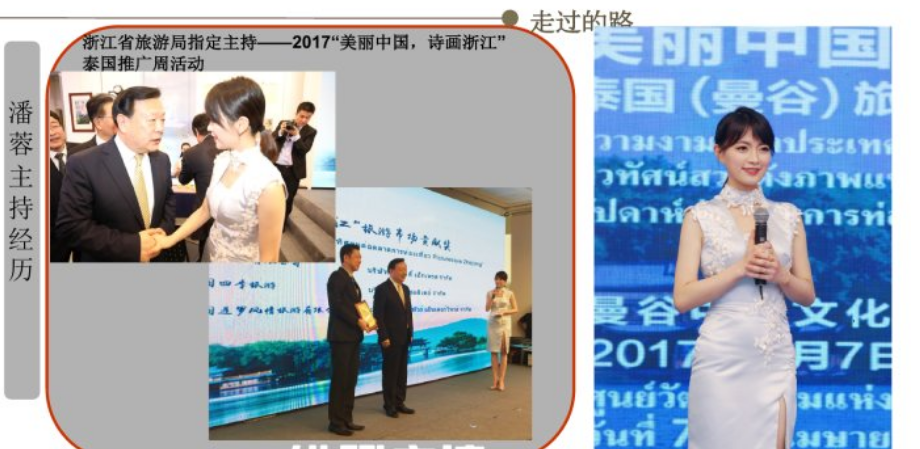 浙江卫视主持人 浙江经视主播,浙江电视台主持人潘蓉 杭州大型活动