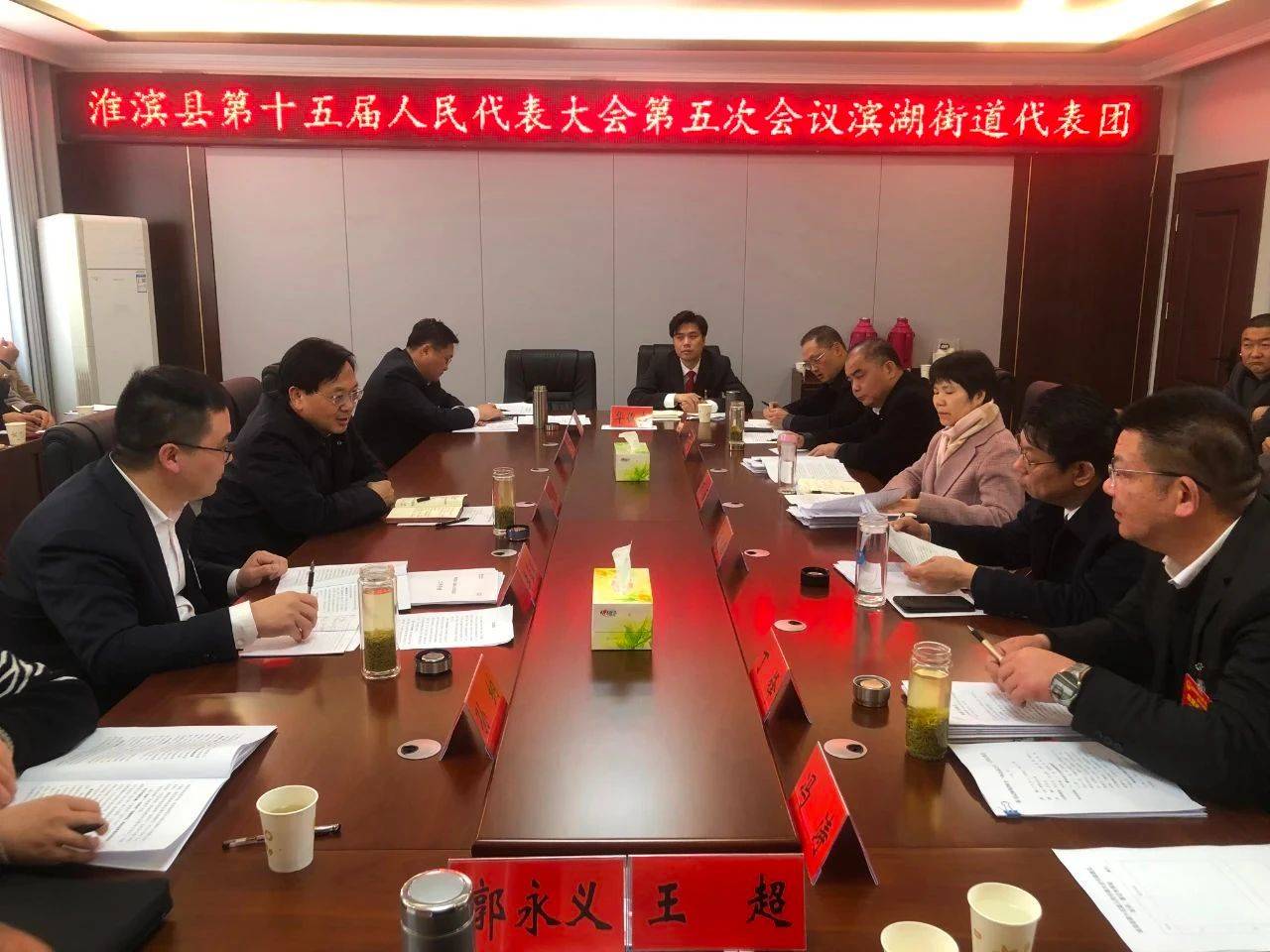 谷光亚参加淮滨县固城,滨湖街道代表团审议_发展_工作_治理