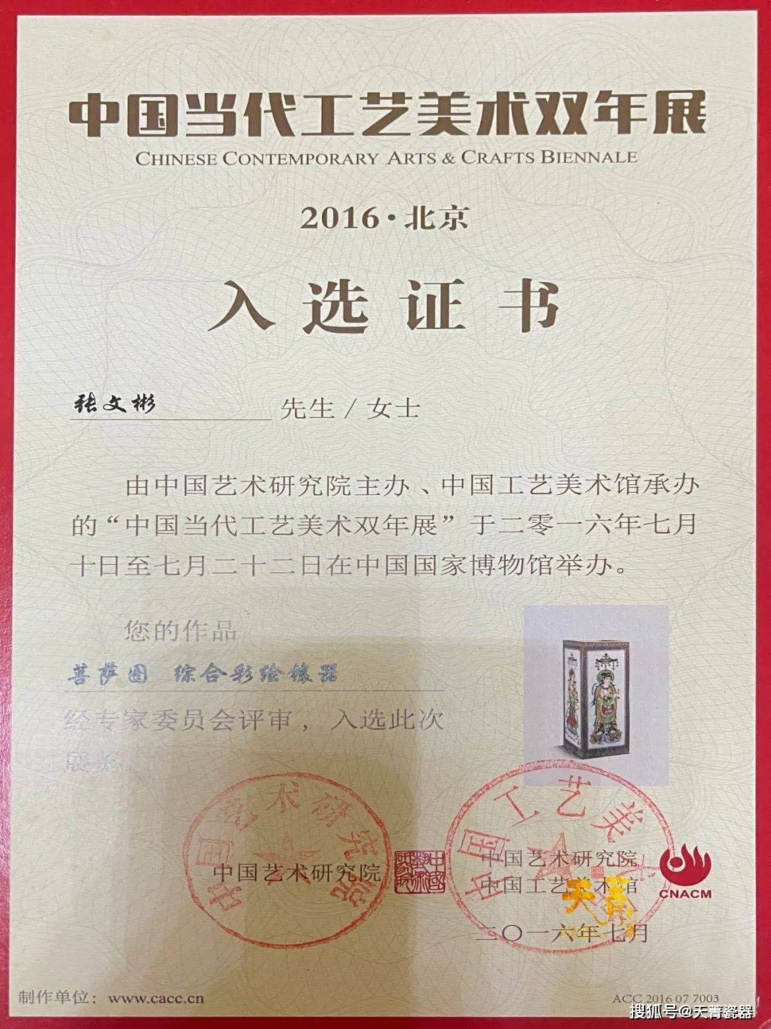 天菁瓷器景德镇传统陶瓷研究所当代官窑臻品圣地引领当代御窑绝世风华