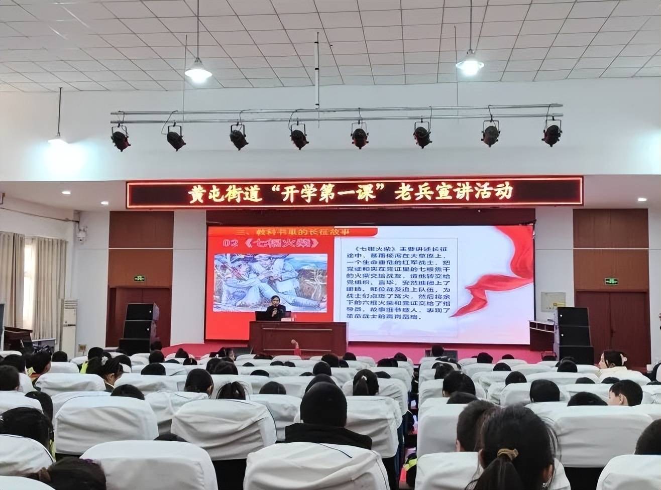 济宁高新区黄屯街道开展"开学第一课"老兵宣讲活动_长征精神_传承