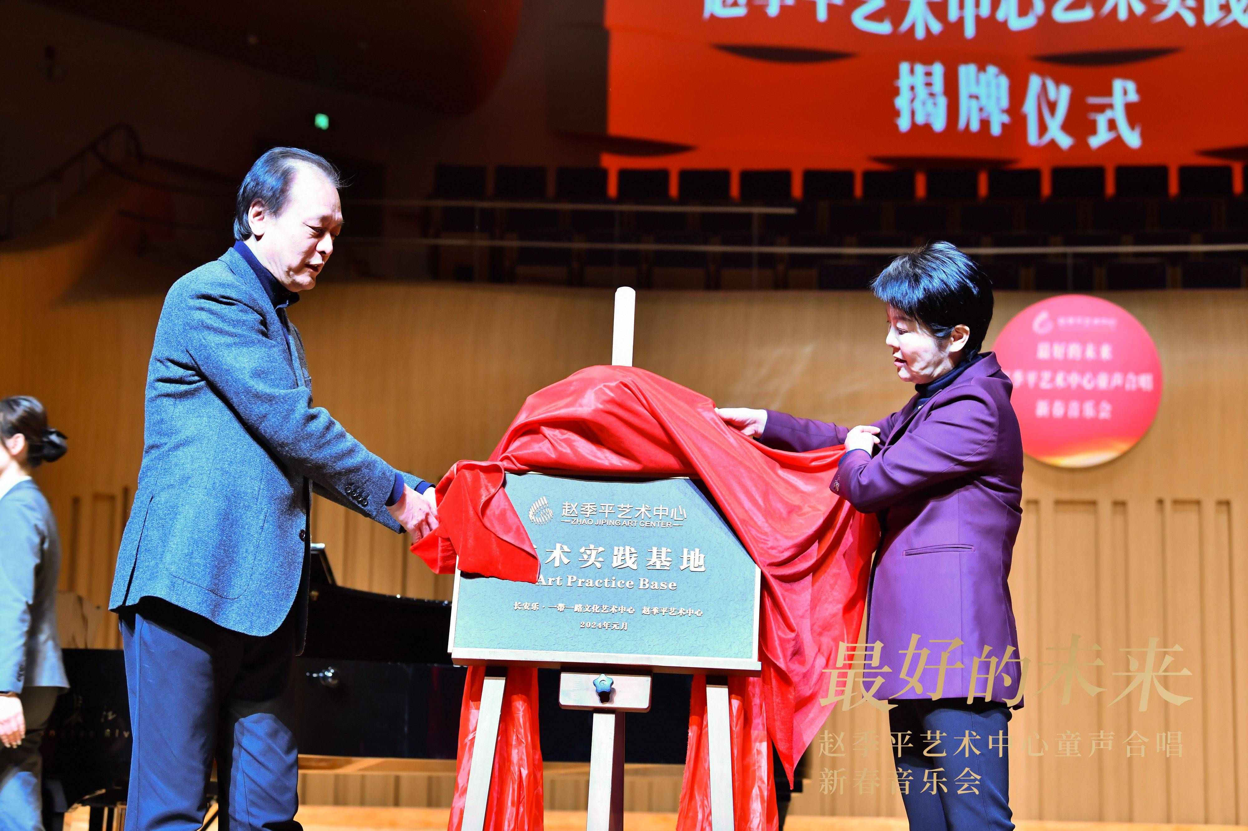 赵季平艺术中心与长安乐剧院运营公司签约 共同推进美育教育_西安