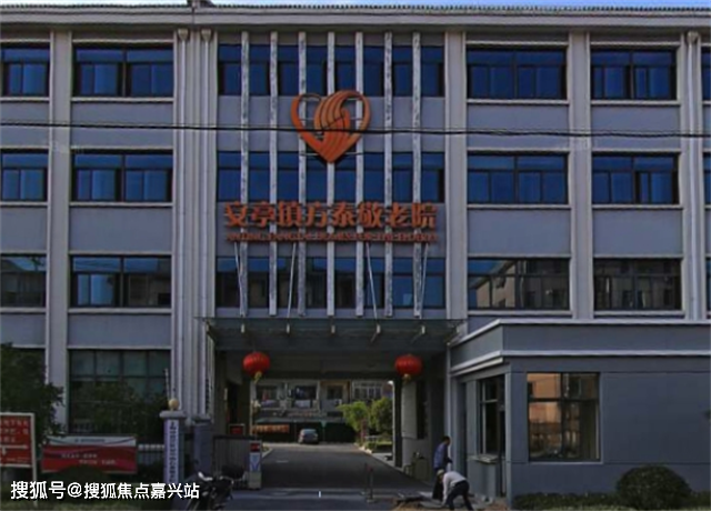 上海嘉定区徐行镇养老院哪些嘉定区养老院地址及价格