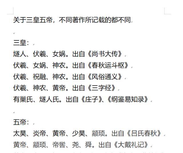 有多少人知道?_部落_炎帝_黄帝