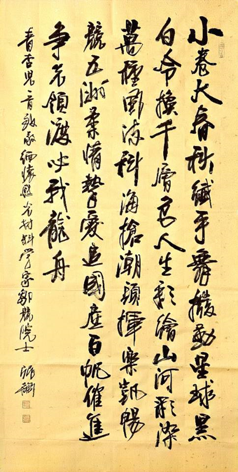 科海追星张飙先生诗书颂中国科学家精神总第44期2024年2月份