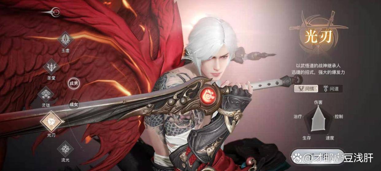 天谕手游光刃职业怎么玩 天谕手游光刃职业伤害加点攻略_输出_连招