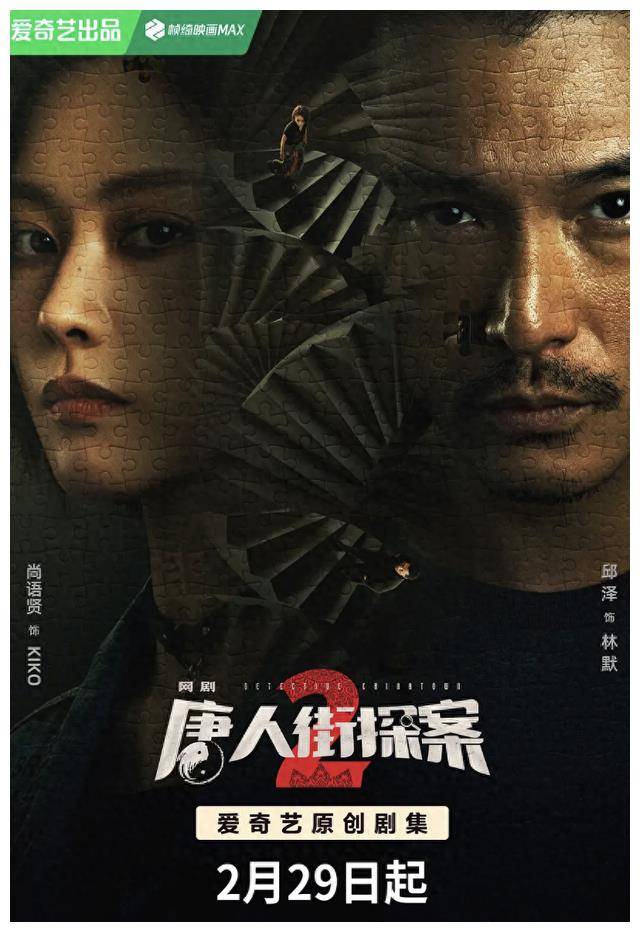 热门悬疑大剧唐人街探案2即将首播剧王潜质浮出水面