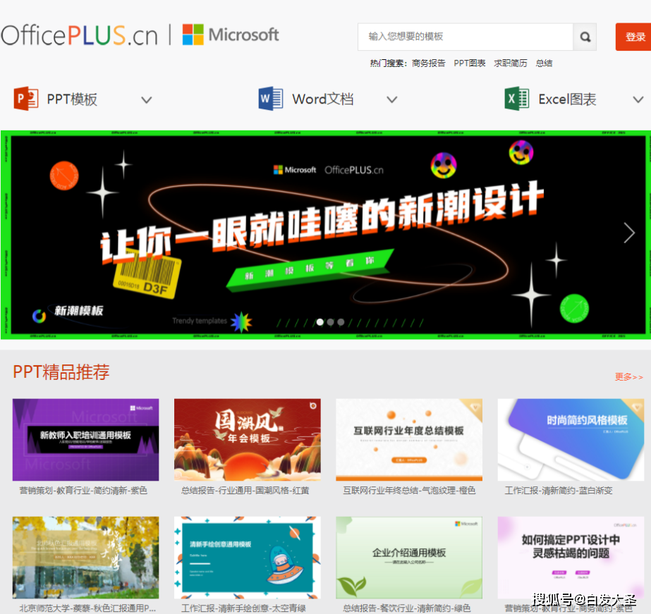 ppt模板在哪找呢,有什么好看又高级的ppt模版吗?_网站_素材_广告