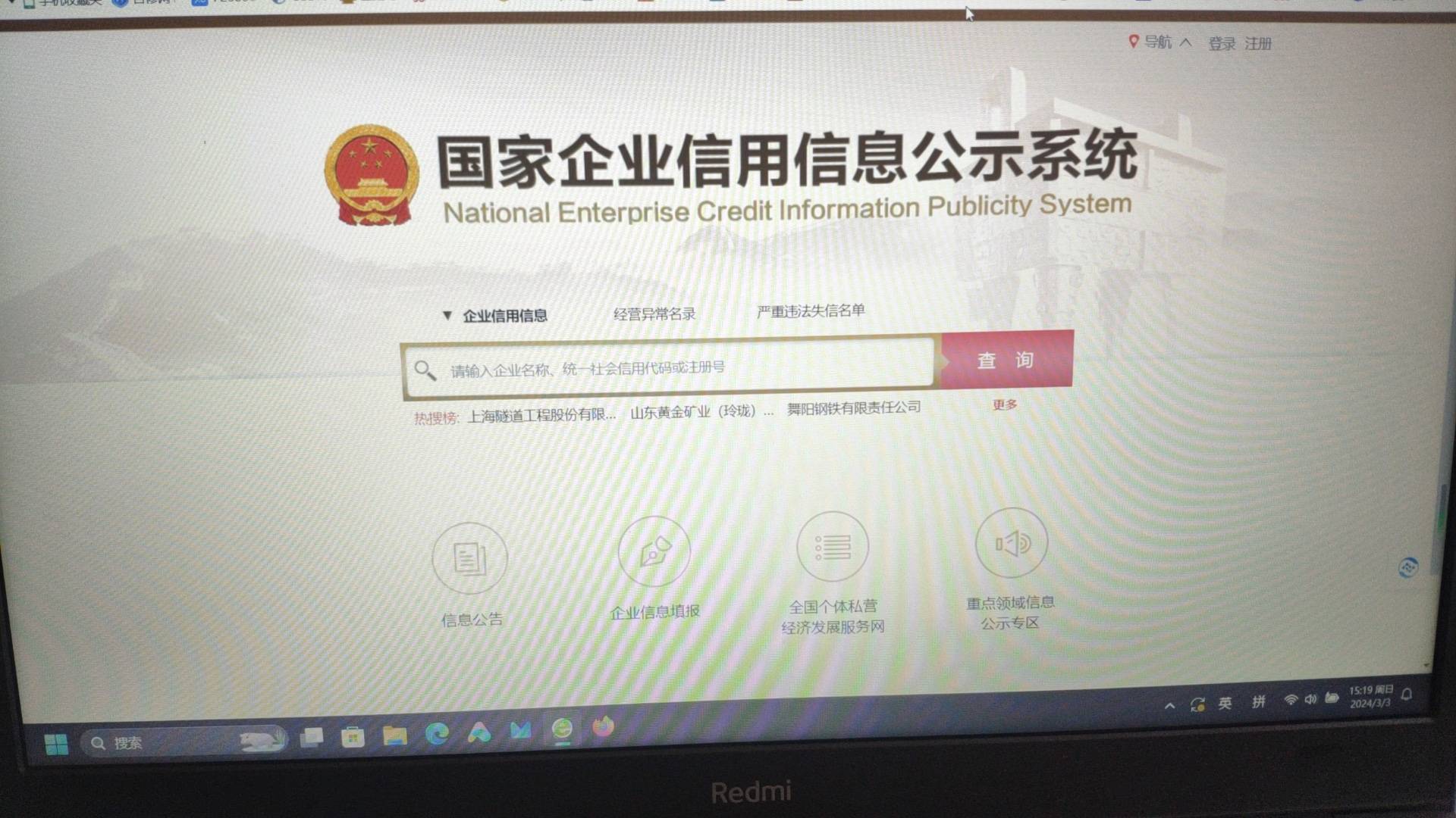 个体营业执照怎么在网上年检?