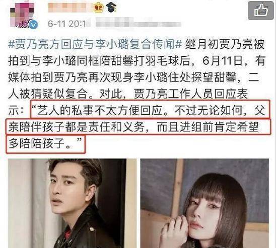 原创已经原谅李小璐贾乃亮直播首谈做头发网友复合的节奏