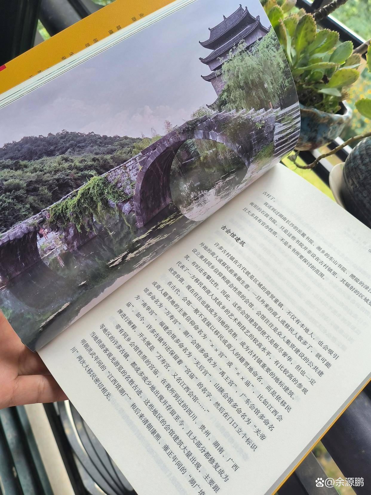 阅读古村古树广州小洲村街子古镇天官王府融水小桑贵州岜沙苗寨