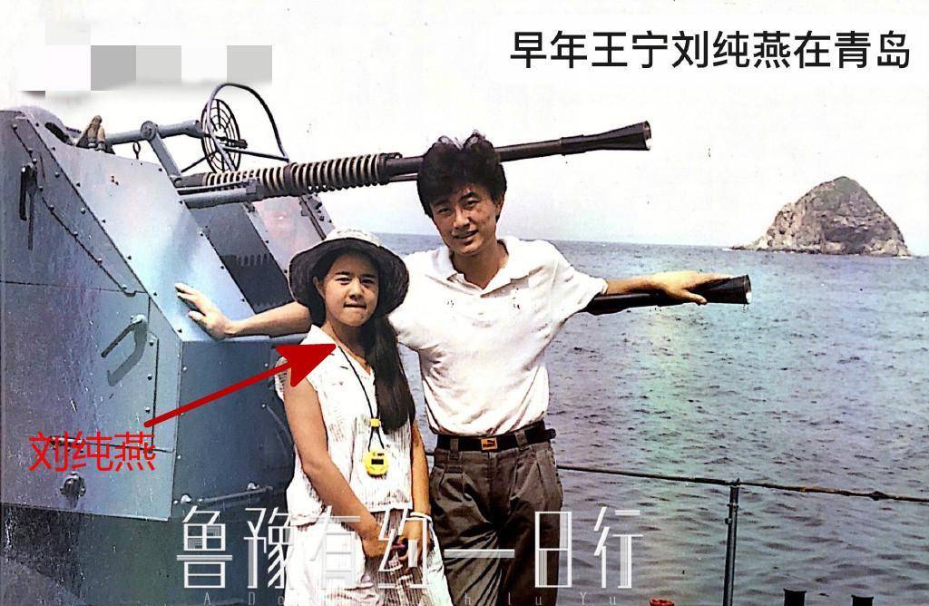 于是,刘纯燕和王宁开始了甜蜜的恋爱,他们彼此相爱,仿佛整个世界都