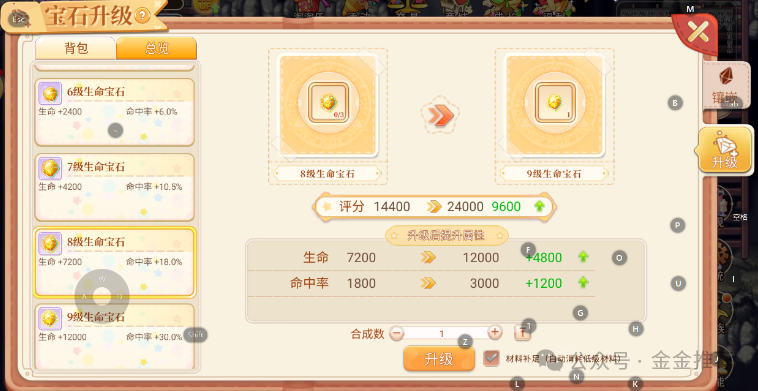 精灵物语彩虹回忆:《彩虹岛》手游,拼图和宝石系统,玩法大揭秘!