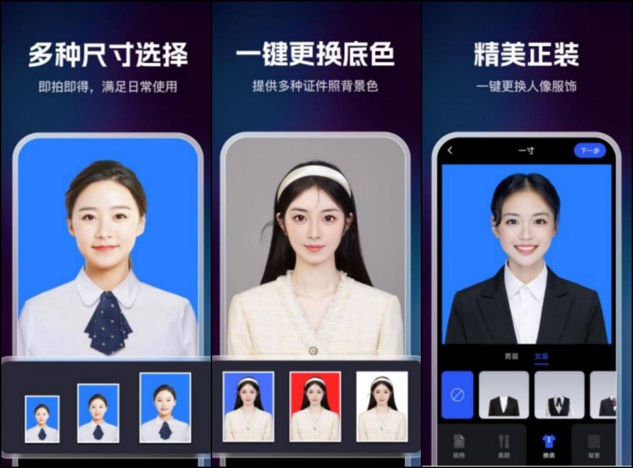ai证件照制作一般有哪些流程?今天一次说清楚_软件_照片_操作