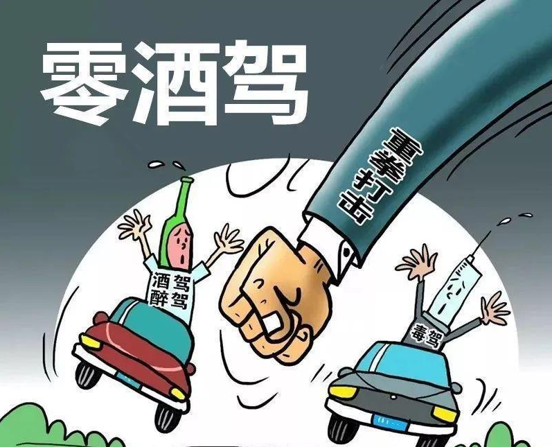 滴酒未沾却被查出酒驾到底咋回事
