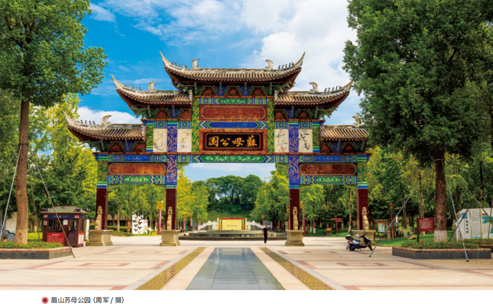 【文史英华】三苏文化传承大观(二)‖王龙海_眉山_苏轼_发展