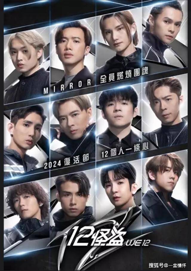 天团mirror主演电影办首映式,票价接近4000港元_门票_公司_娱乐